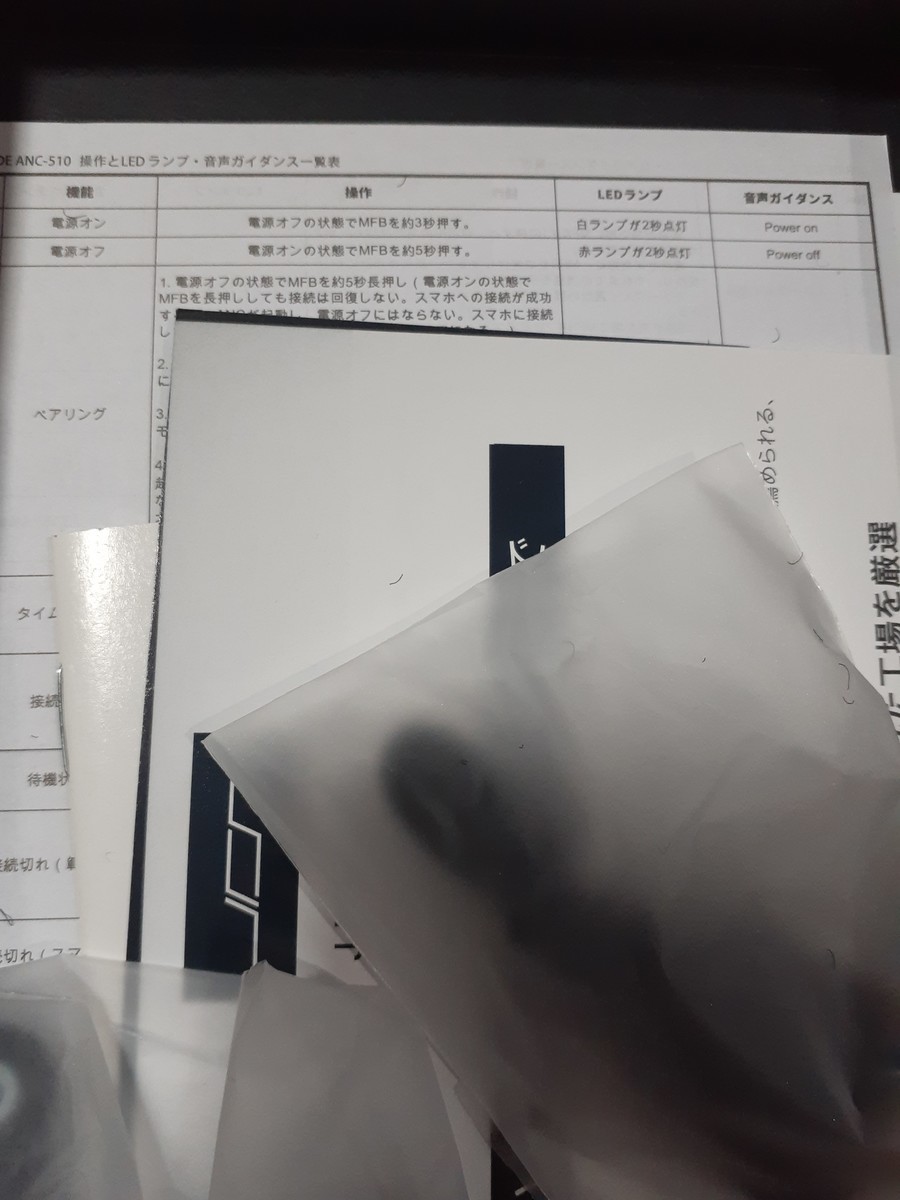 JPRiDE ANC-510