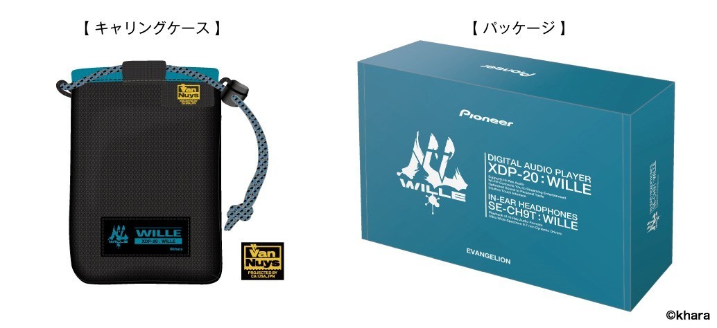 エヴァンゲリオン オーディオプレーヤー XDP-20:WILLE