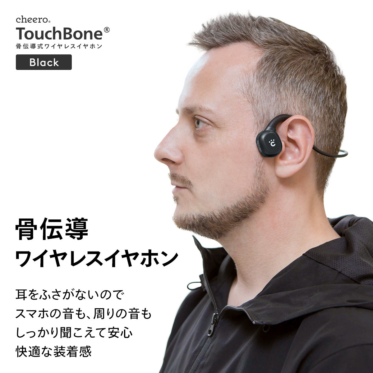 cheero TouchBone