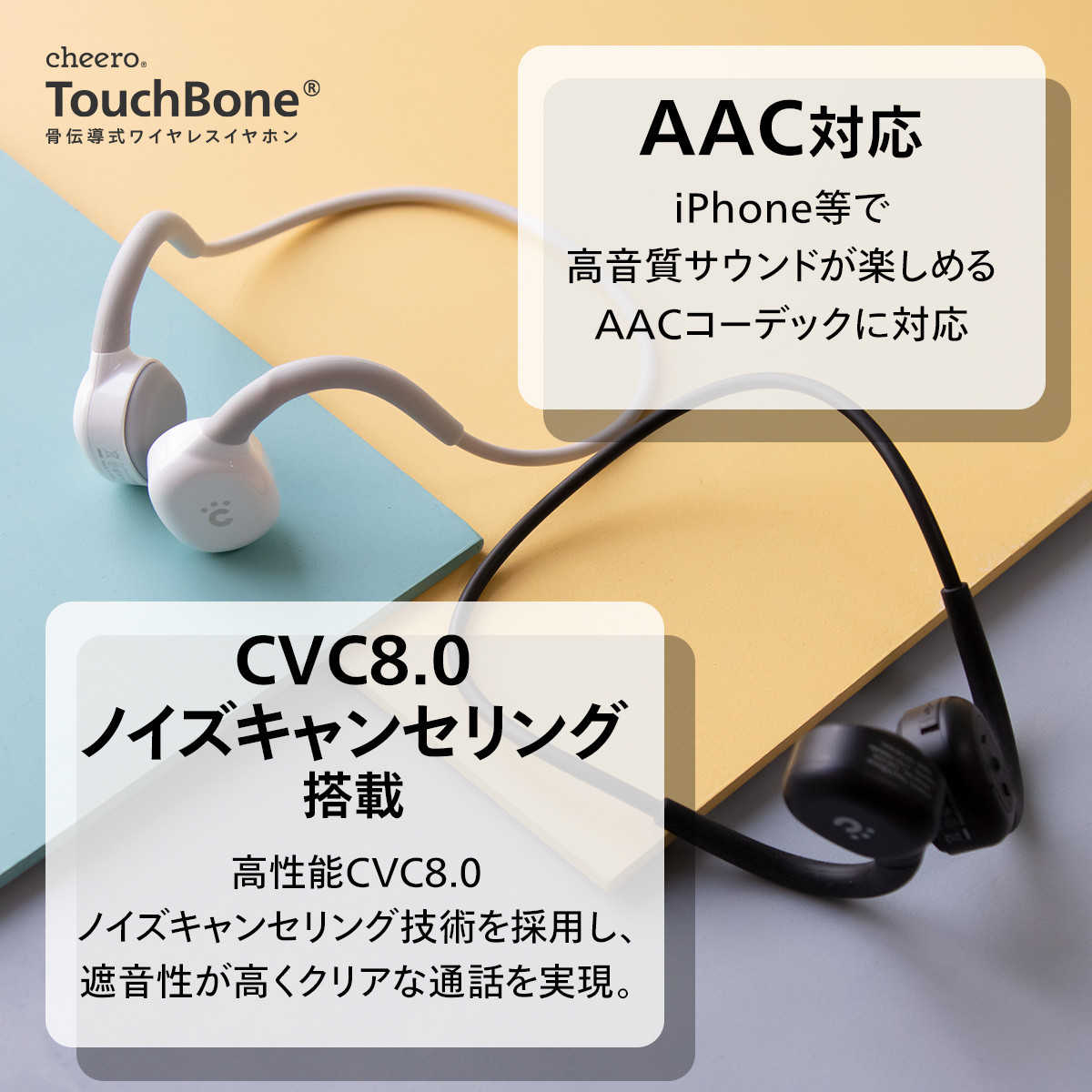 cheero TouchBone