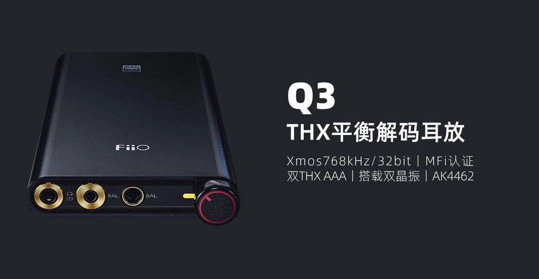 fiio Q3 DAC ポータブルアンプ レビュー】ポータブルアンプ「Fiio Q3」は買いなのか？ 実際に