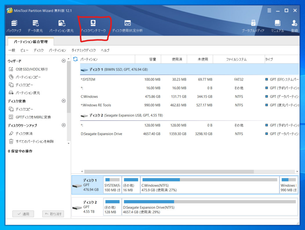 MiniTool Partition Wizard