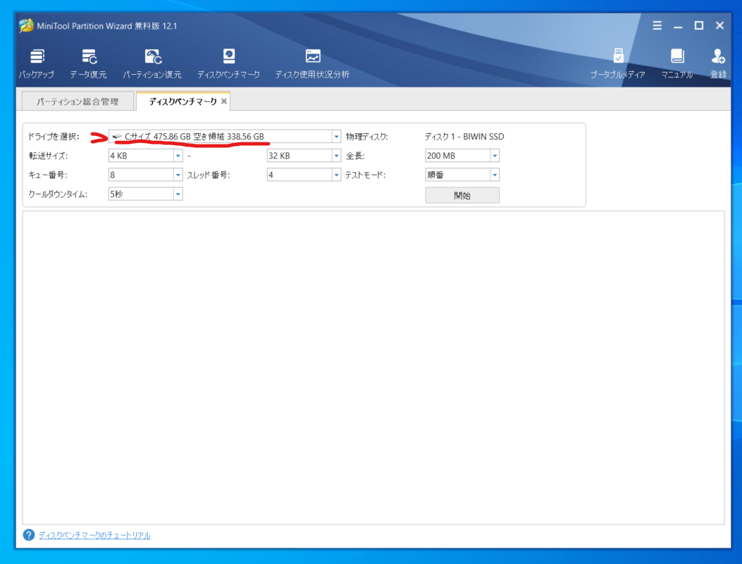 MiniTool Partition Wizard