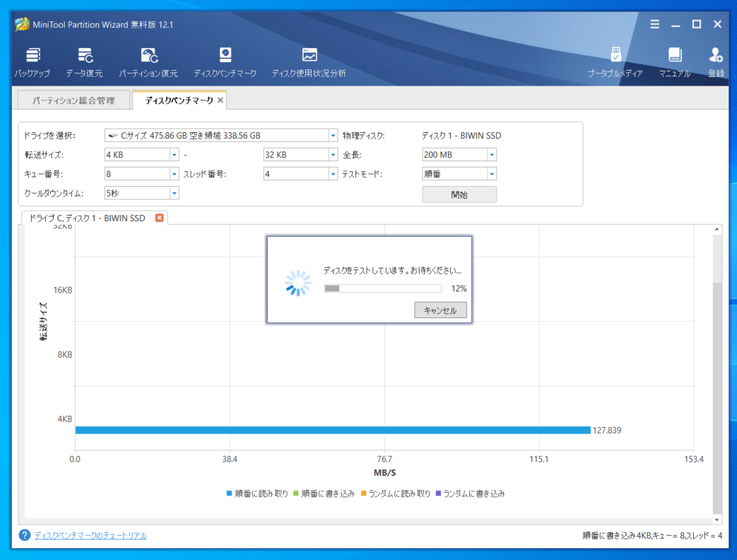 MiniTool Partition Wizard
