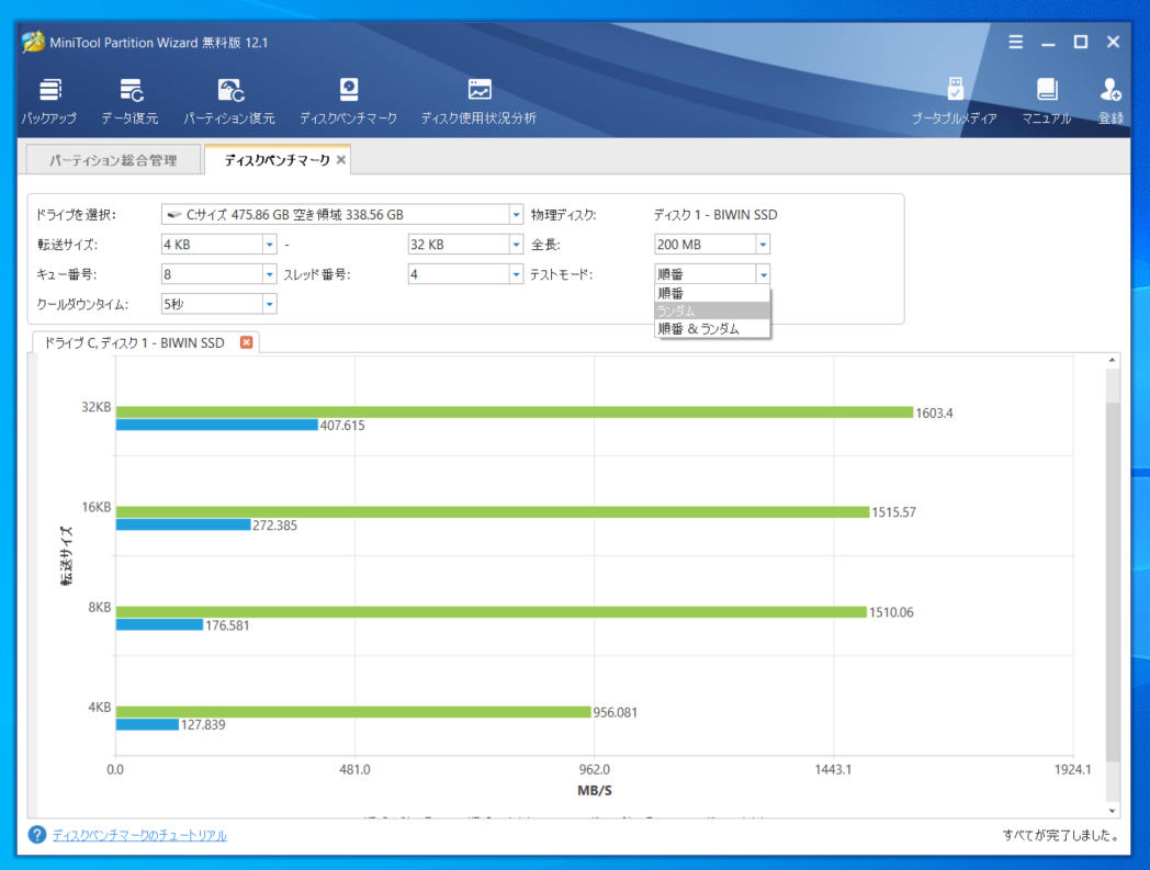 MiniTool Partition Wizard