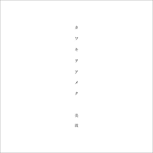 ライラック