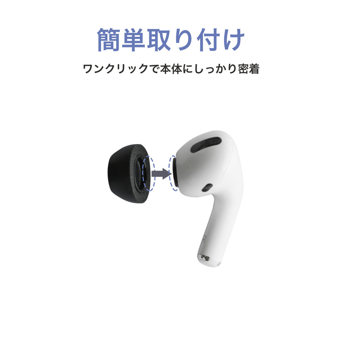 Apple AirPods Pro専用 COMPLY イヤホンチップ