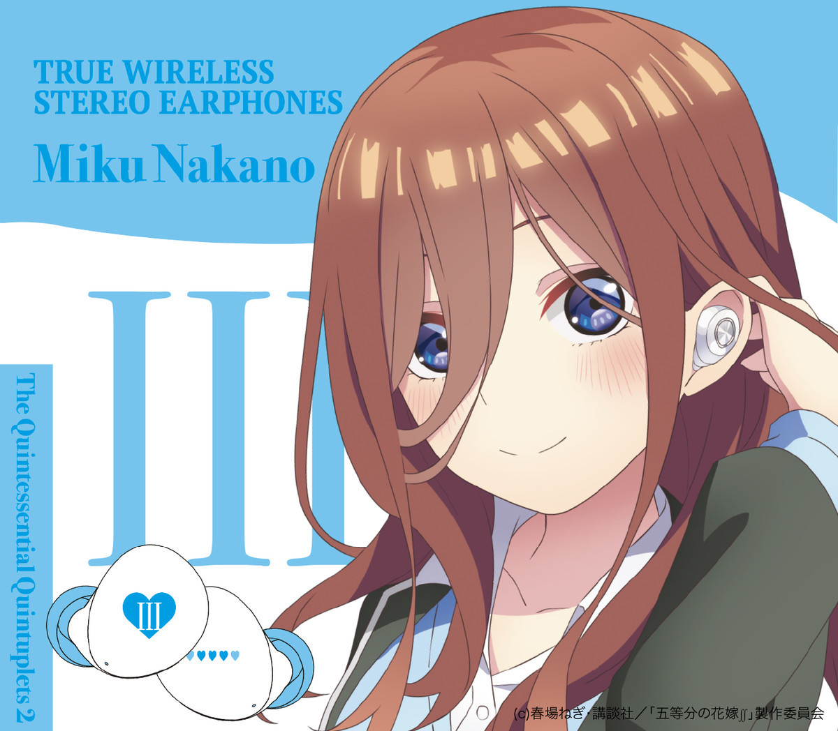 TRUE WIRELESS STEREO EARPHONES アニメ「五等分の花嫁∬」