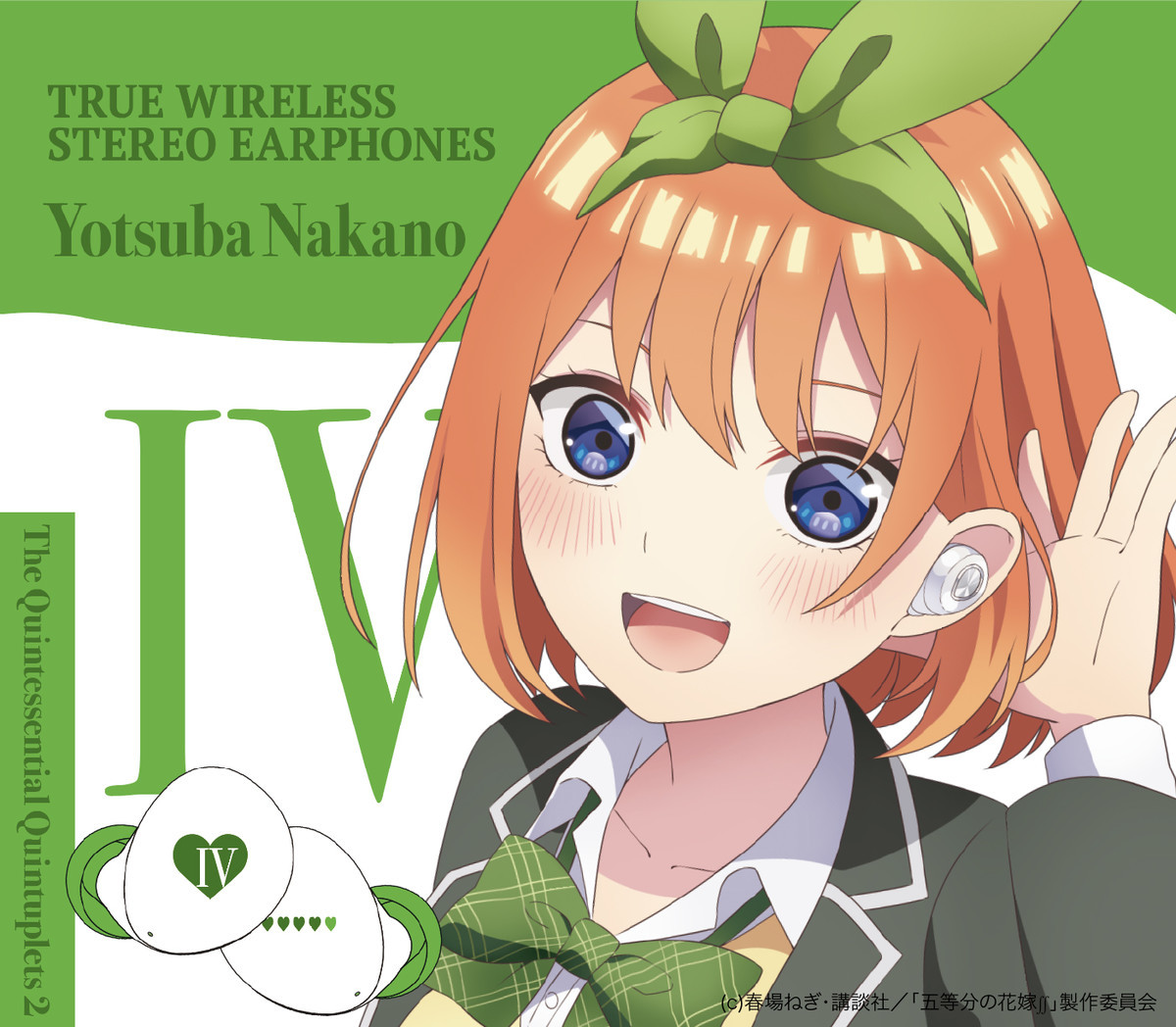 TRUE WIRELESS STEREO EARPHONES アニメ「五等分の花嫁∬」