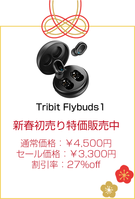 Tribit Flybuds 1