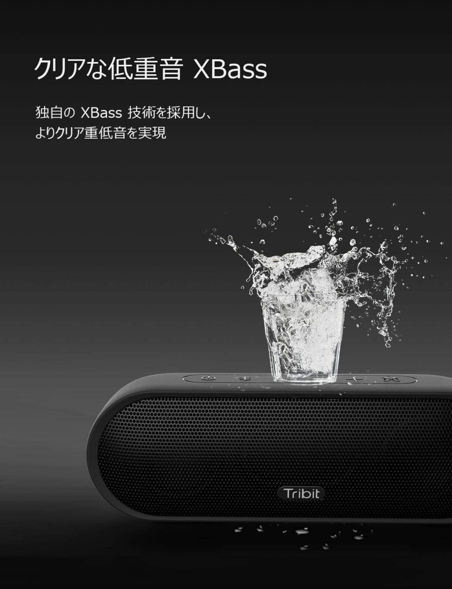 Tribit MaxSound Plus