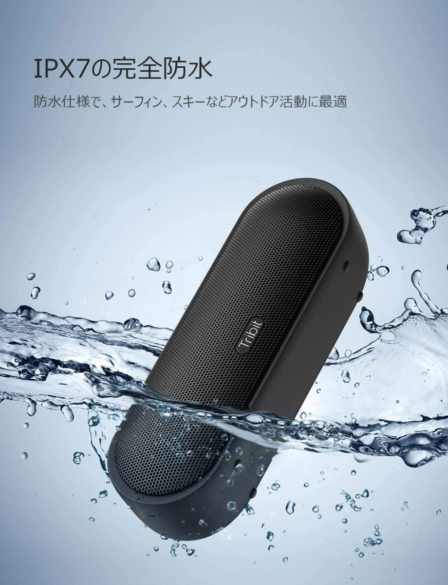 ワイヤレススピーカー Tribit MaxSound Plus レビュー】低域好き