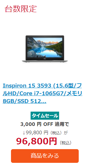 Dell Technologies(Cons) Inspiron 15 3593 (15.6型/フルHD/Core i7-1065G7/メモリ8GB/SSD 512GB/Windows10 Home/Office Home & Business 2019/シルバー) NITSFL-AWHBNPS