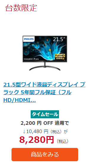 PHILIPS(ディスプレイ) 21.5型ワイド液晶ディスプレイ ブラック 5年間フル保証(フルHD/HDMI/D-Sub) 221E9/11
