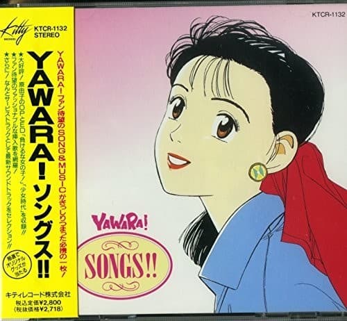 辛島美登里「笑顔を探して」