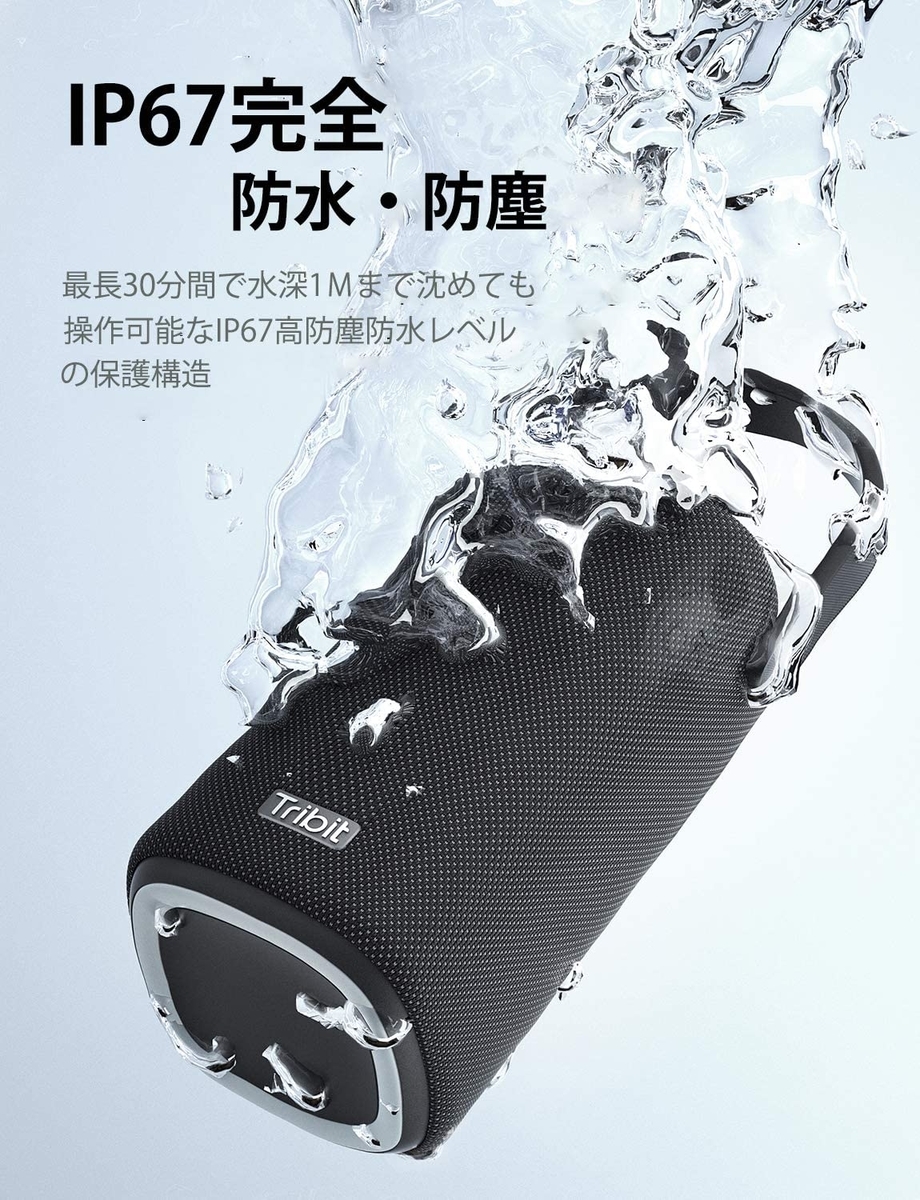 Tribit StormBox Pro レビュー｜360度で部屋おきやアウトドアに