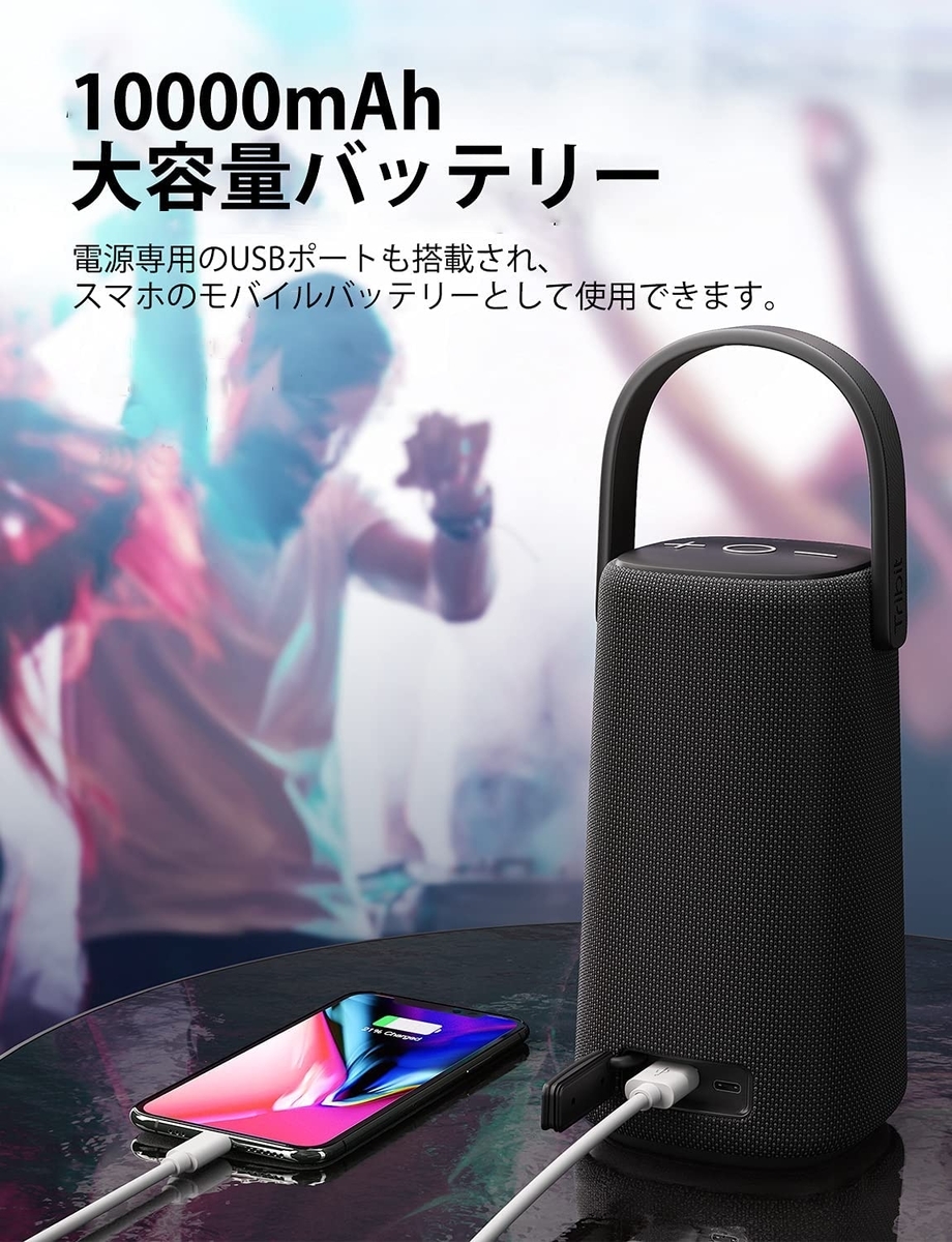Tribit StormBox Pro レビュー｜360度で部屋おきやアウトドアに