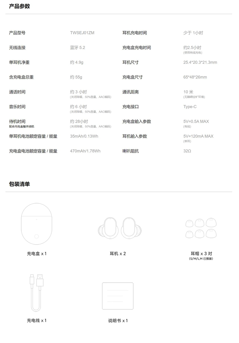 Redmi Airdots 3 Pro
