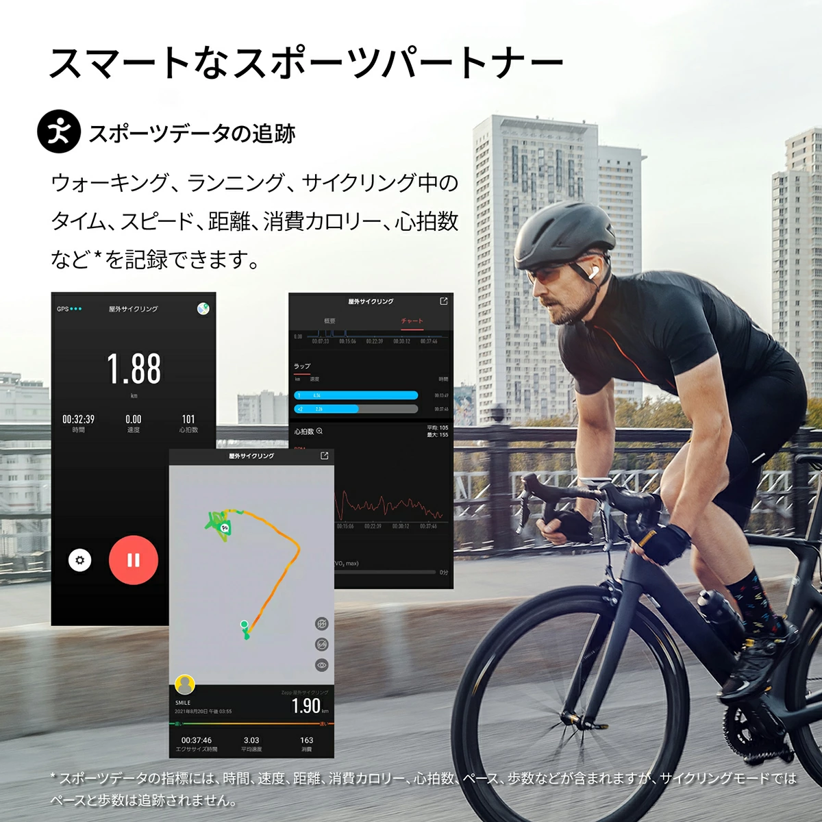 画像引用元:https://item.rakuten.co.jp/amazfit/su190003/