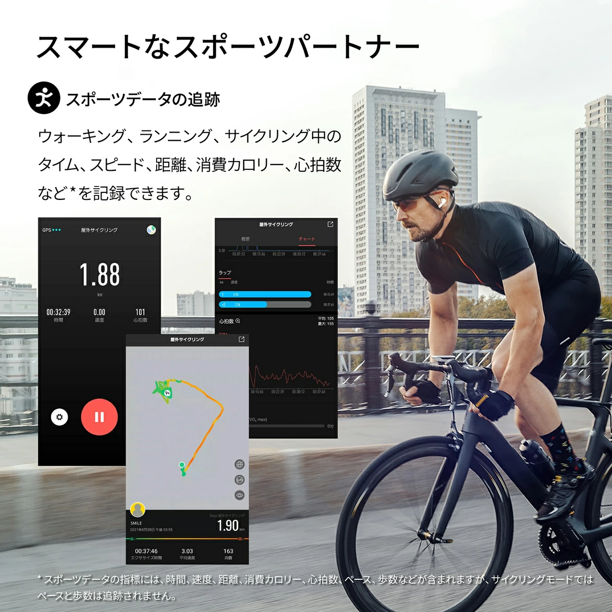 画像引用元：https://item.rakuten.co.jp/amazfit/su190003/