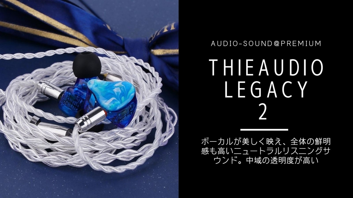 す*オ様 THIEAUDIO Legacy2 Thieaudio--L2-5-1000x1000.jpg?