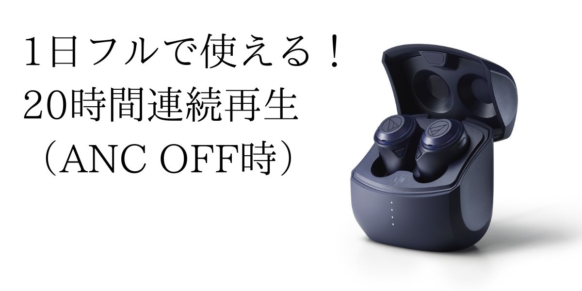 audio-technica ATH-CKS50TW