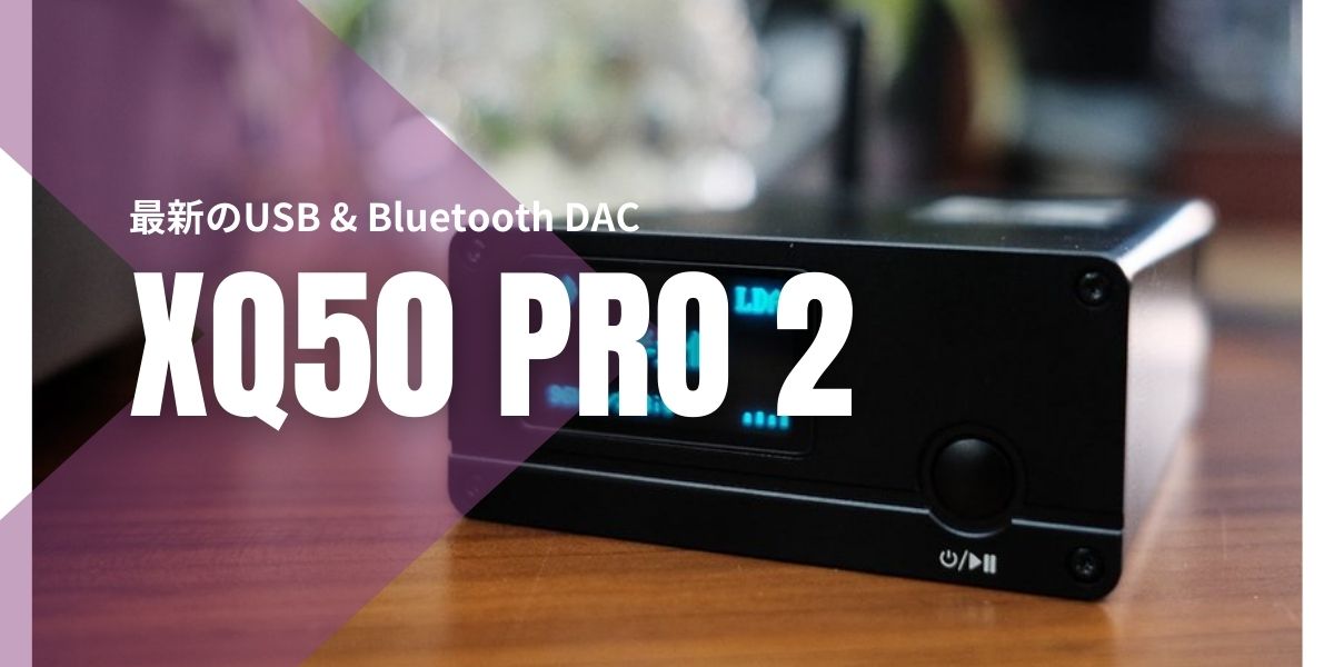xDuoo XQ50 Pro 2