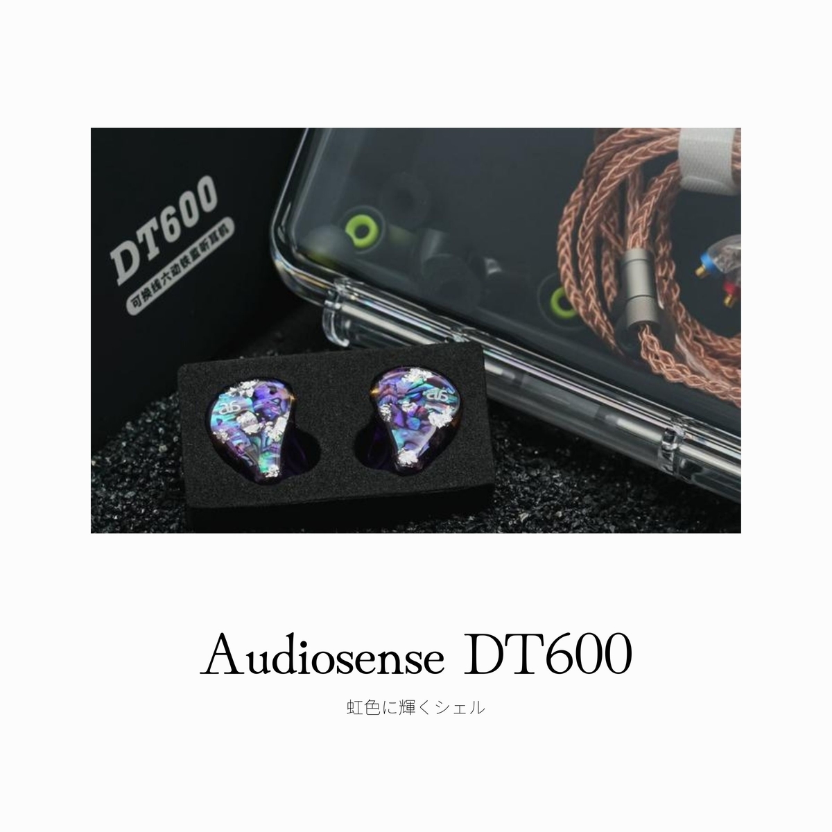 Audiosense DT600