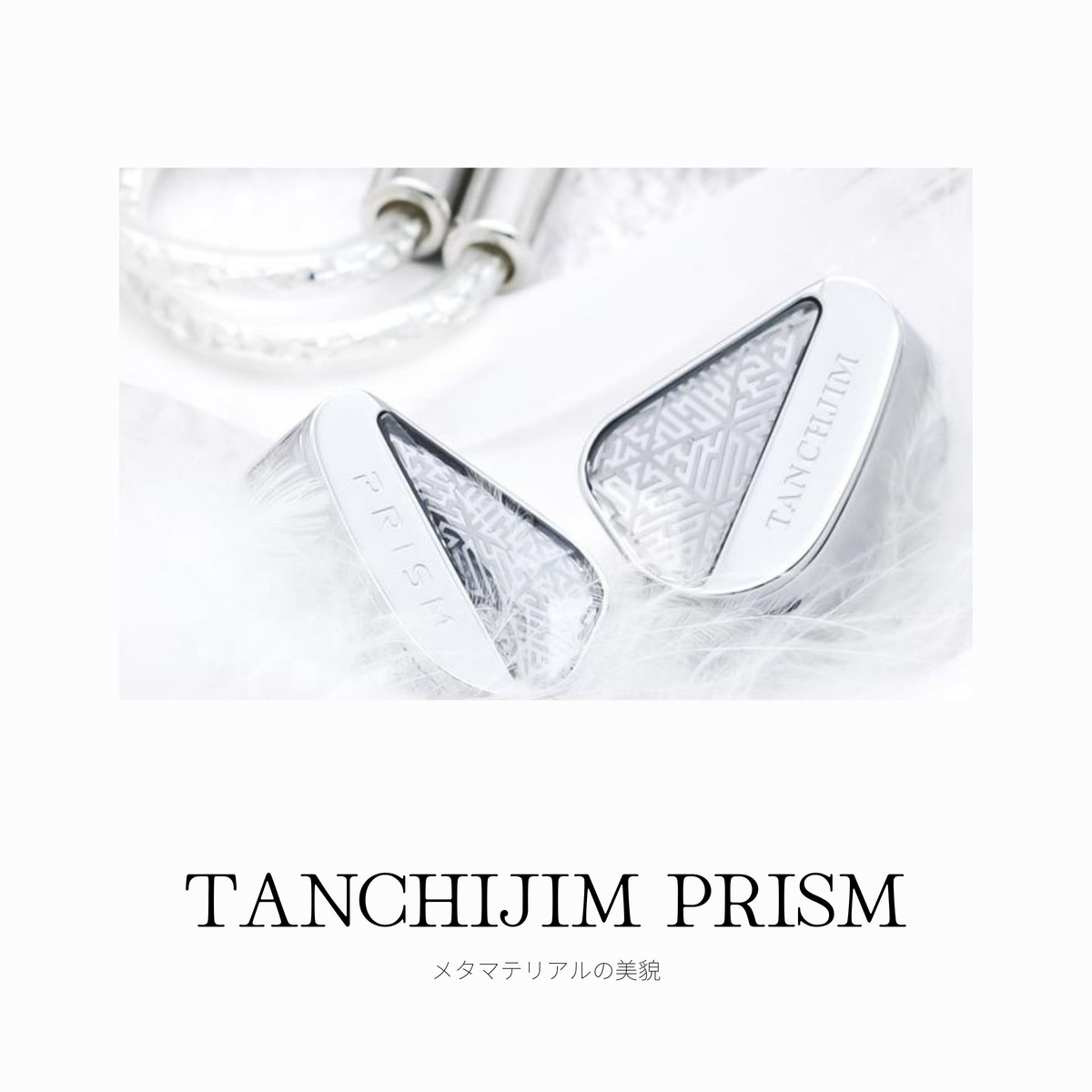 Tanchjim Prism
