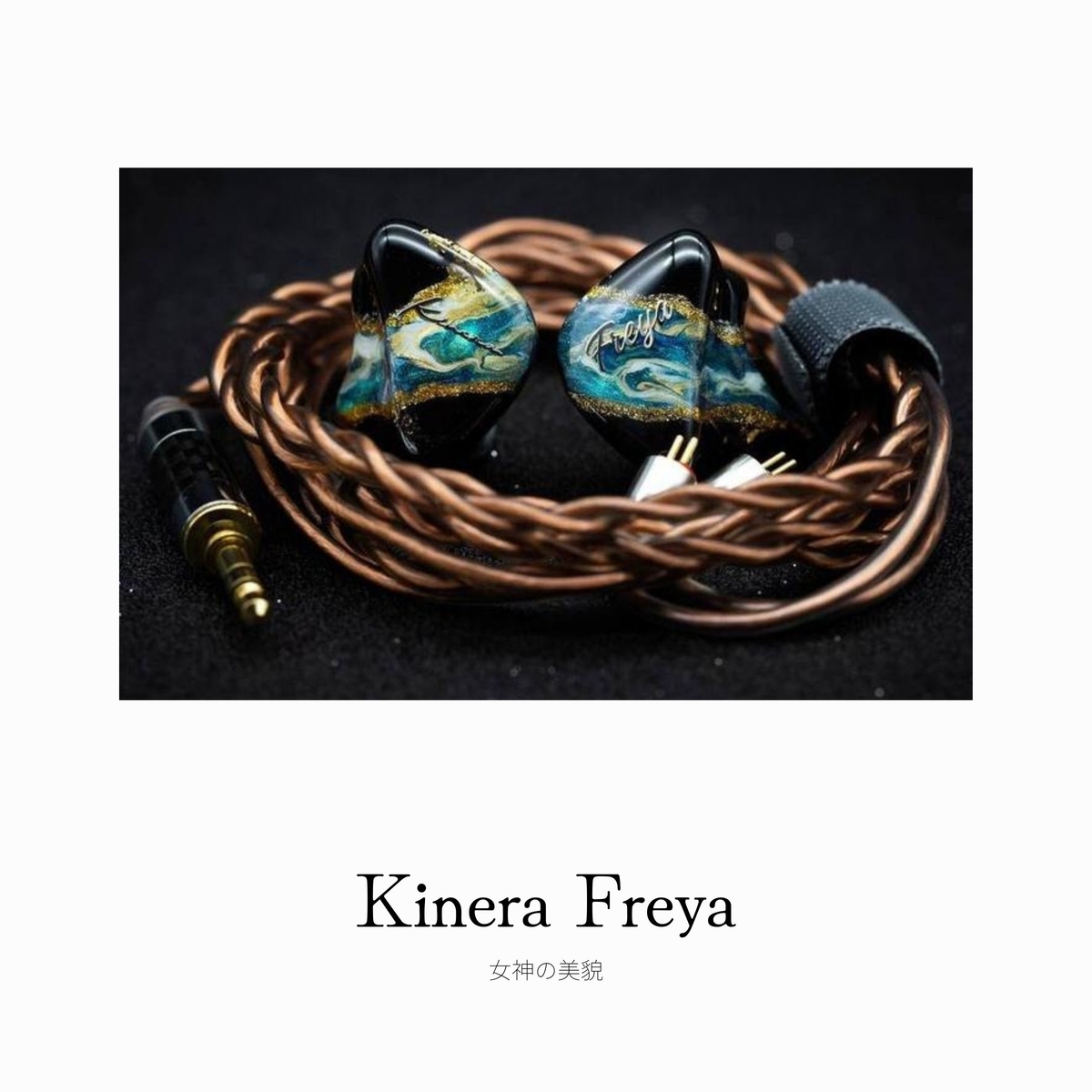 Kinera Freya