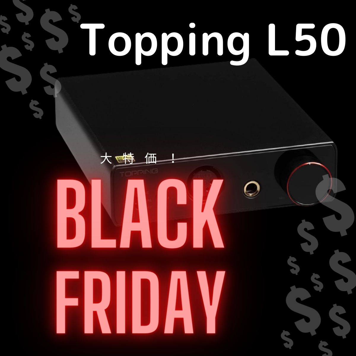 今なら2万円以下！Topping史上最高レベルのコンパクトヘッドホンアンプ 