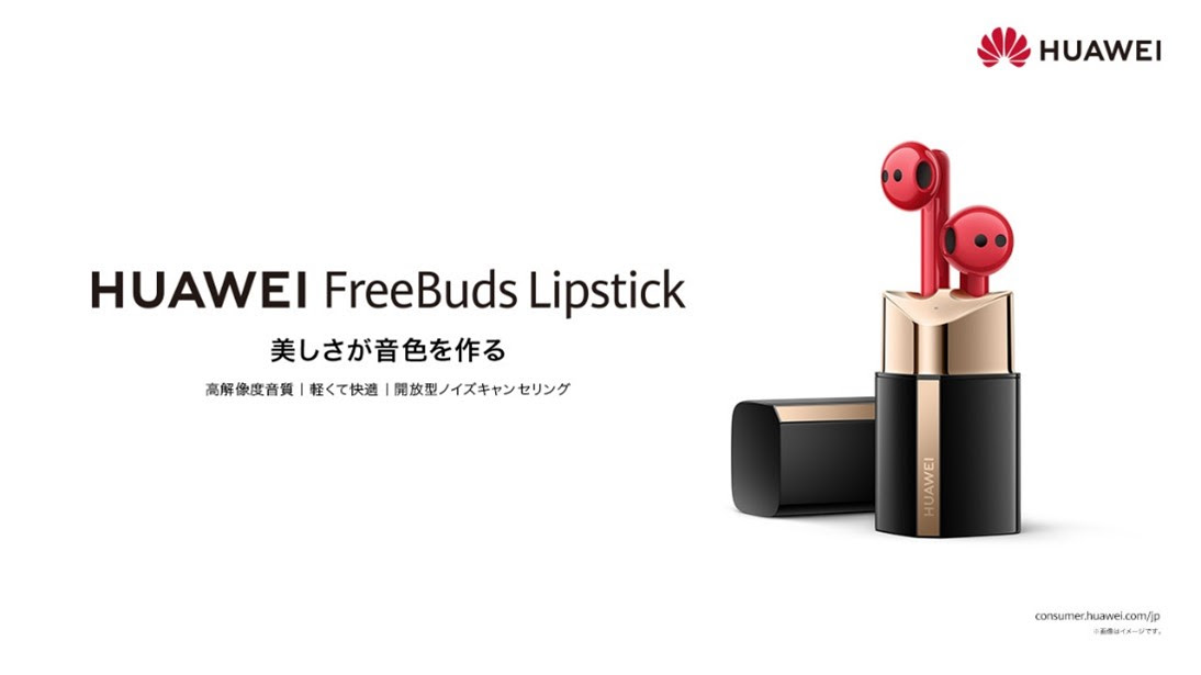 Huawei FreeBuds Lipstick