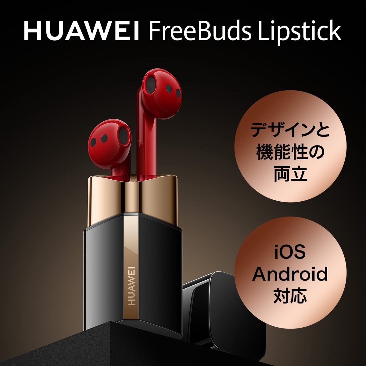 Huawei FreeBuds Lipstick
