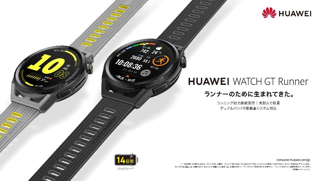 HUAWEI WATCH GT Runner