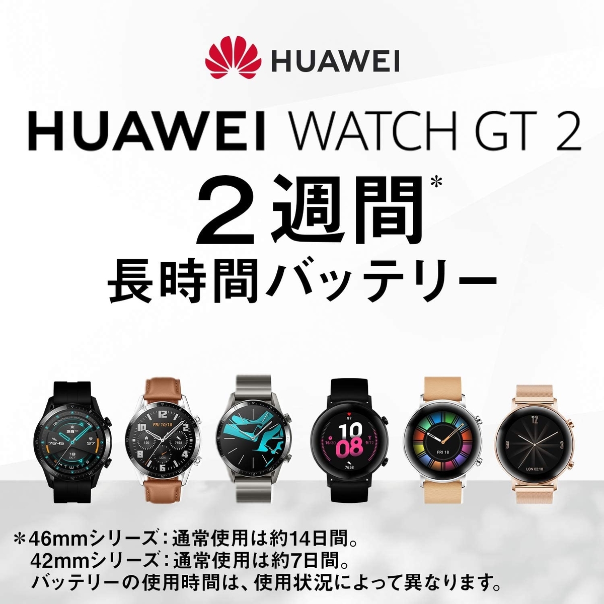 HUAWEI WATCH GT Runner