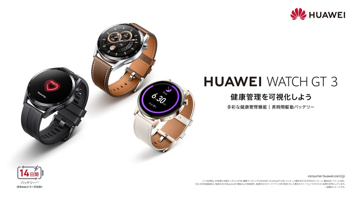 HUAWEI WATCH GT3