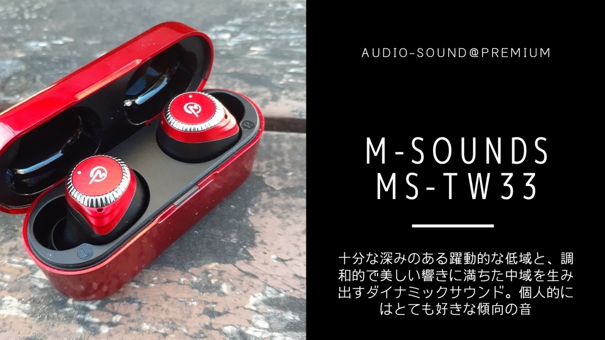 イヤホン JM ha-fx33x_body.jpg