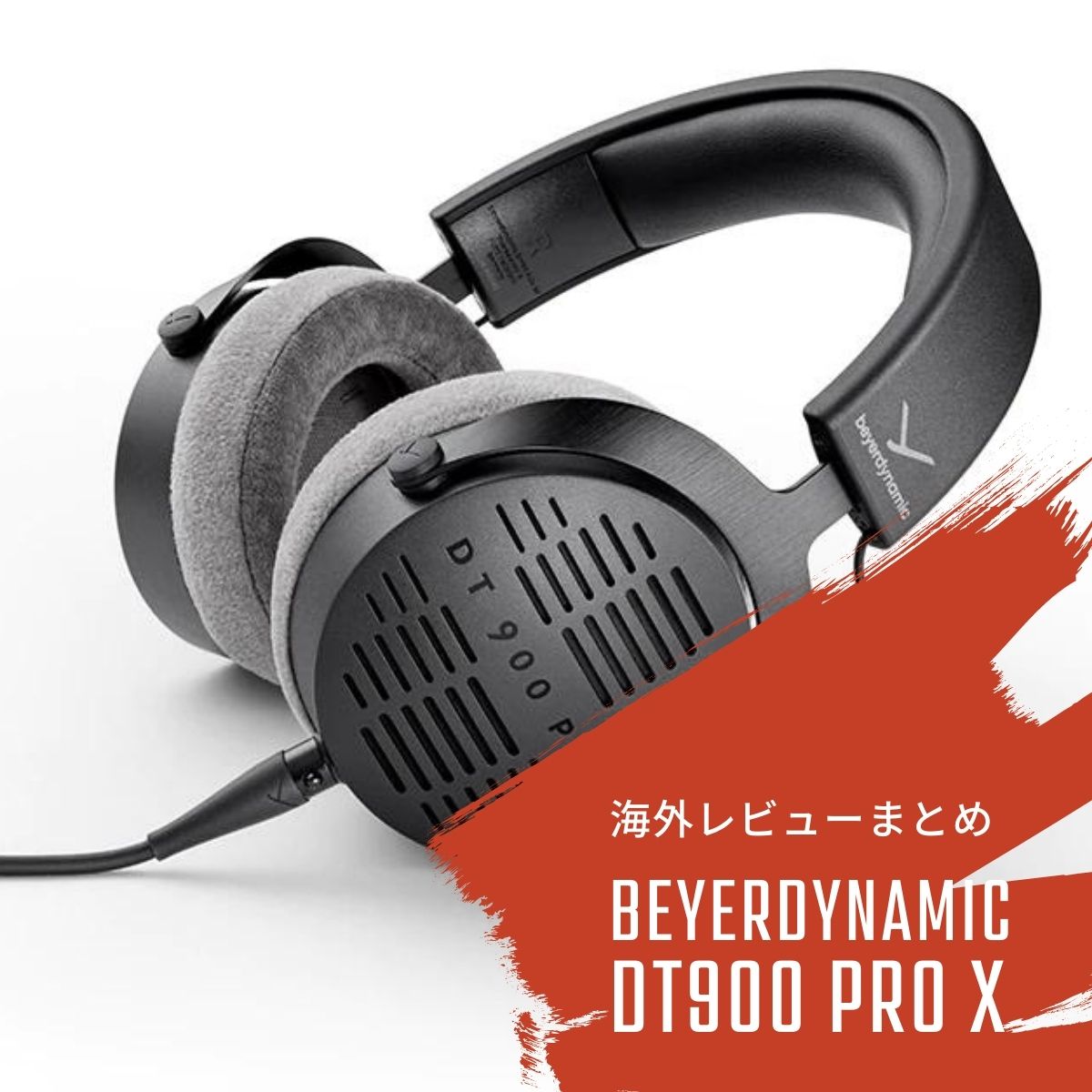 Beyerdynamic DT900 Pro Xの海外レビューまとめ - audio-sound Beyerdynamic DT900 Pro Xの海外レビューまとめ - audio-sound
