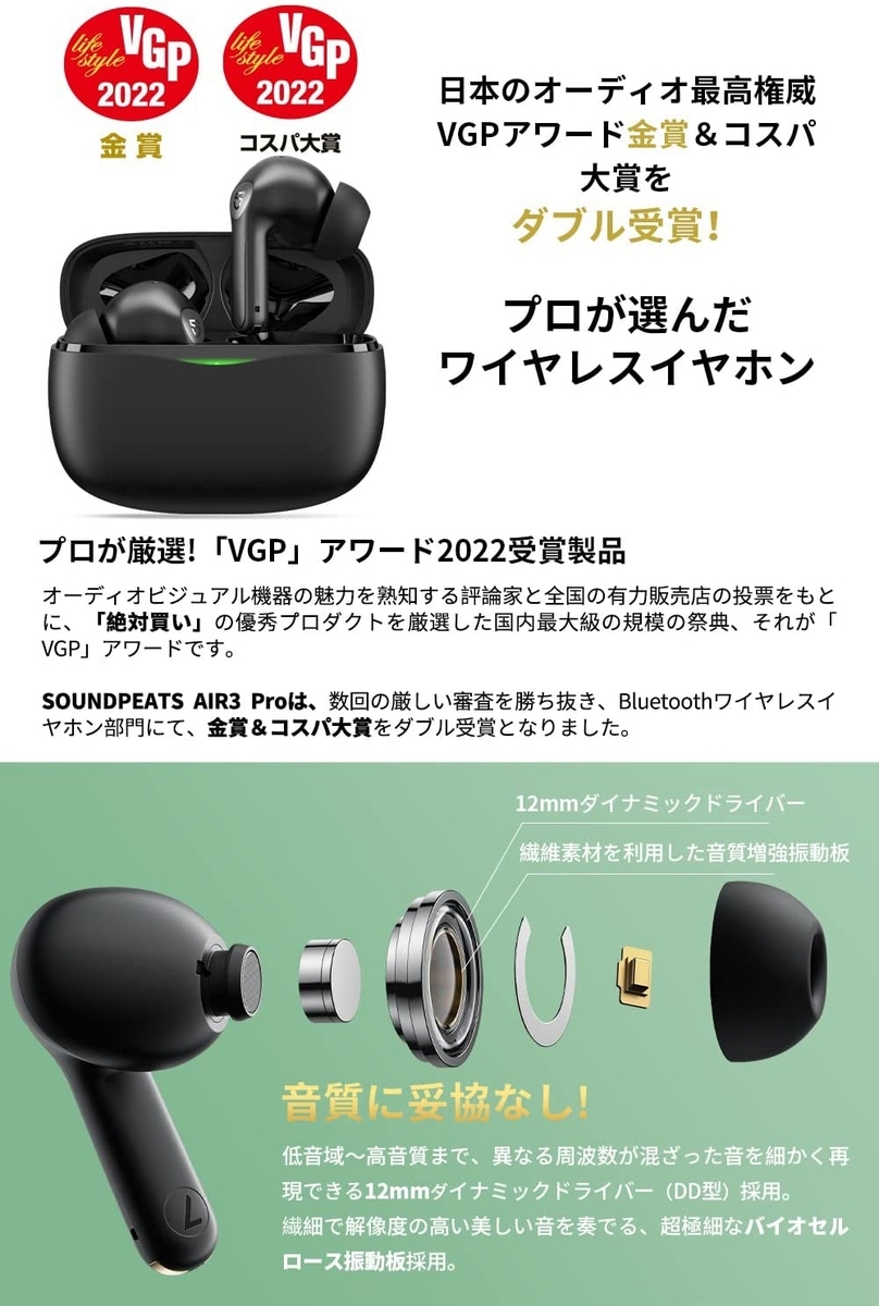 SoundPEATS Air3 Pro