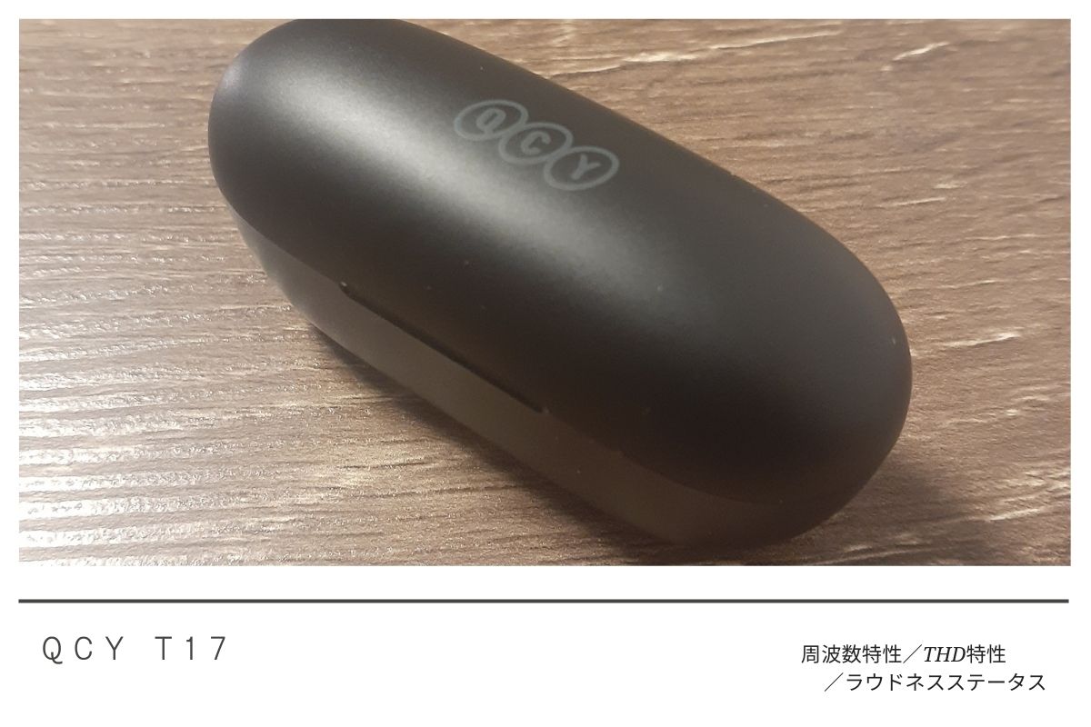 QCY T17