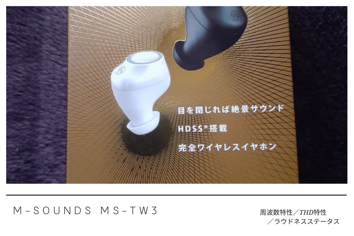 MS-TW3