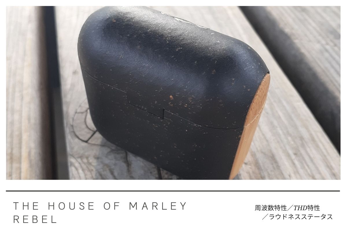 The House Of Marley Rebel The House Of Marley Rebel