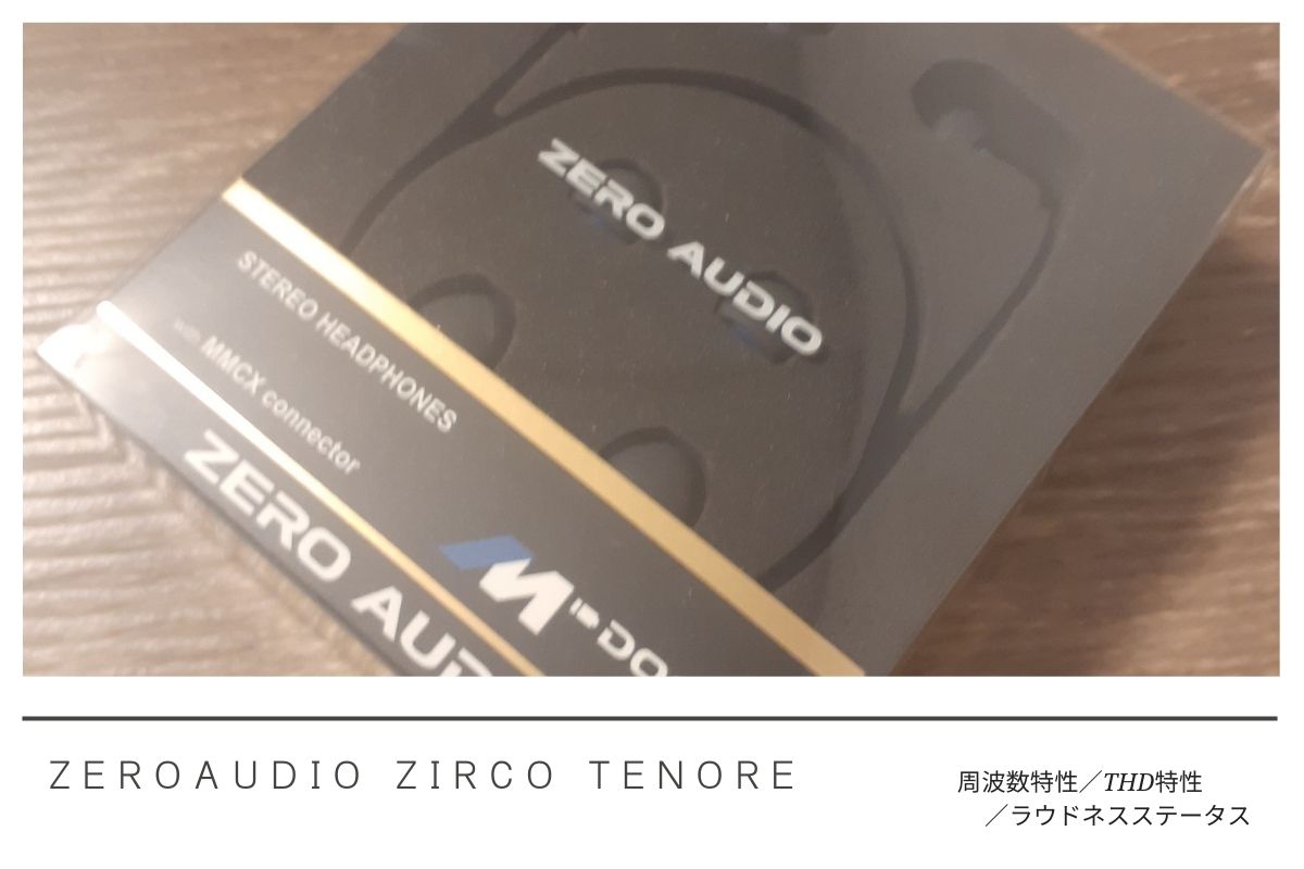 Shure AONIC 3 ZERO AUDIO ZIRCO TENORE