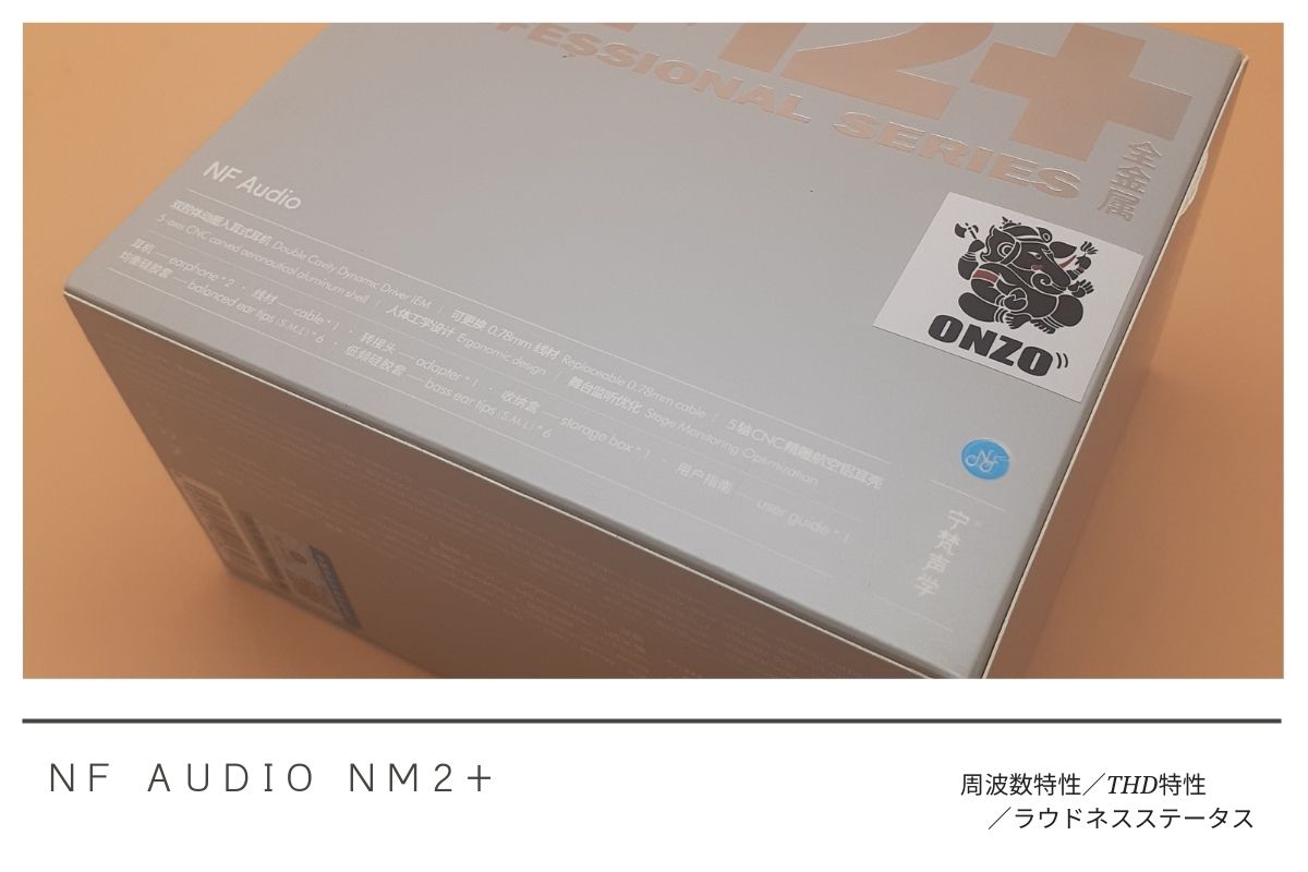 Shure AONIC 3 ZERO AUDIO ZIRCO TENORE