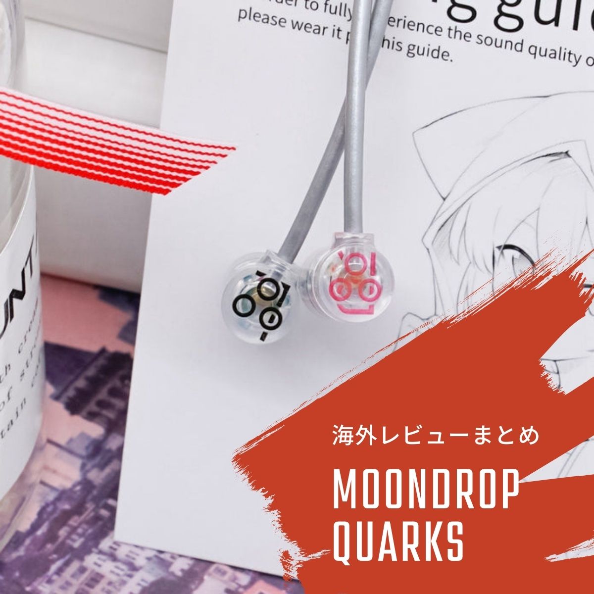 Moondrop Quarks