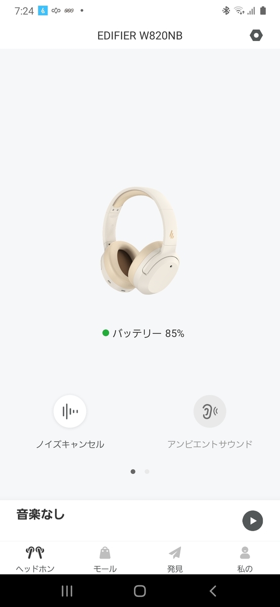 Edifier W820NB
