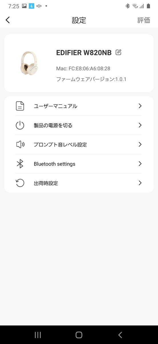 Edifier W820NB