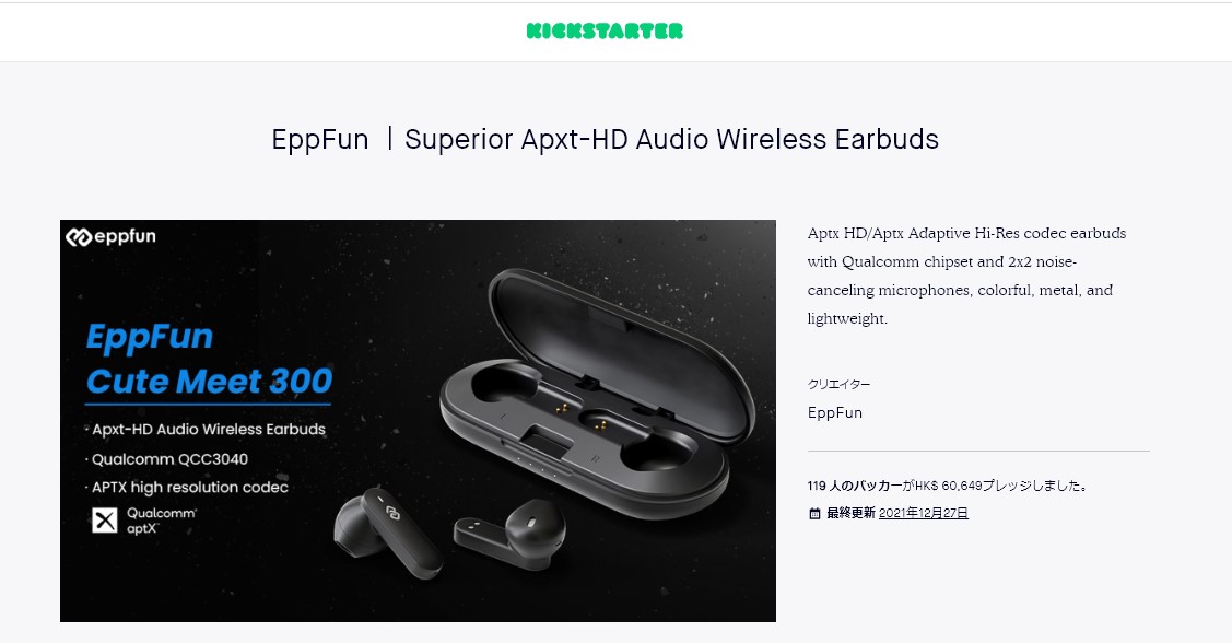 https://www.kickstarter.com/projects/eppfun/eppfun-superior-apxt-hd-audio-wireless-earbuds