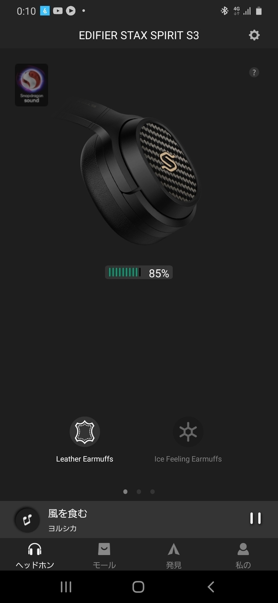 Edifier STAX Spirit S3