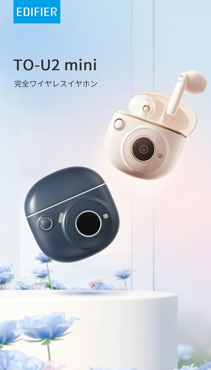 Edifier TO-U2 mini